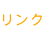 shapeimage_7_link_8